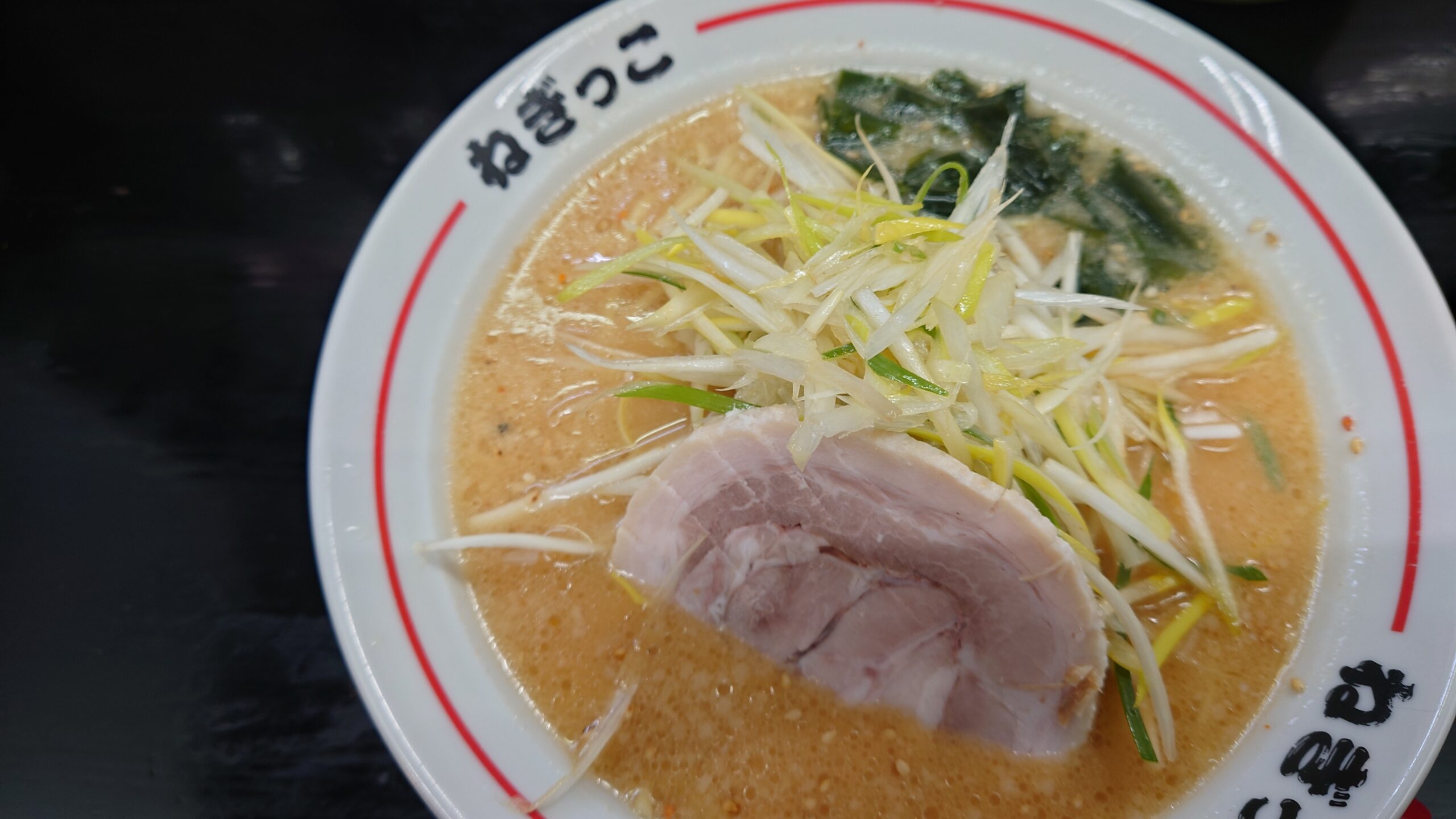 ねぎっこ名取店 ねぎ味噌ラーメン イメージ